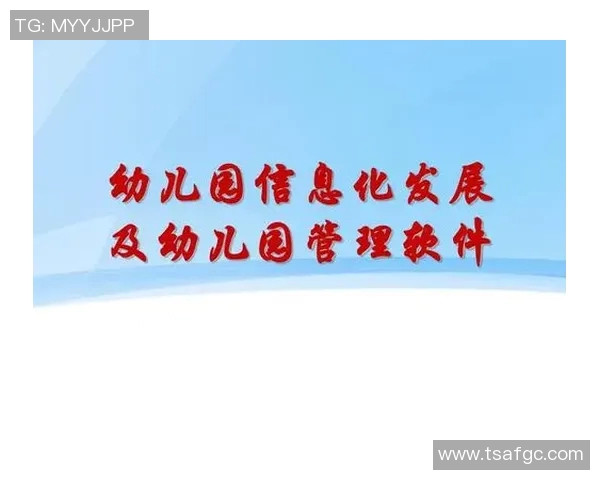 幼儿园体育课创新教学方法探索促进儿童身心健康发展的有效途径